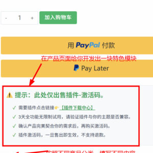 动态商品特性展示