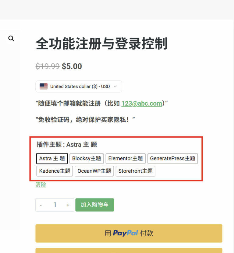可变产品 (Variable Product)