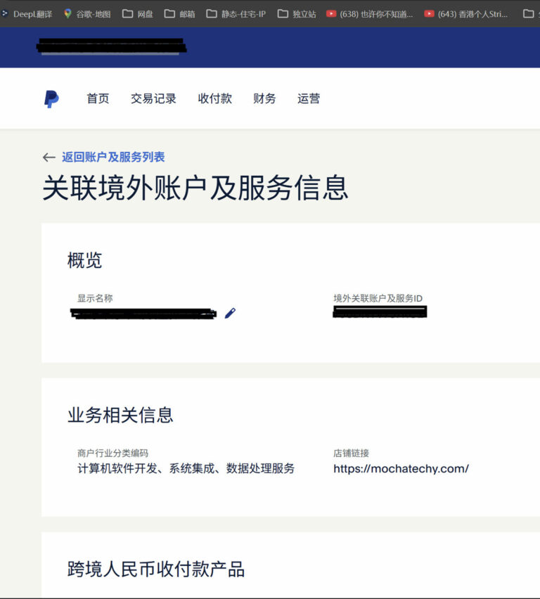 paypal “商户行业分类编码” (MCC)?它有什么用?
