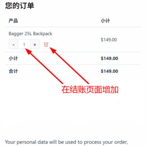 04-结账原位编辑