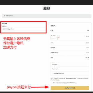 06-极简结账
