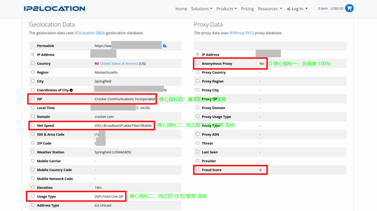 IP 检测                                      https://www.ip2location.com/demo